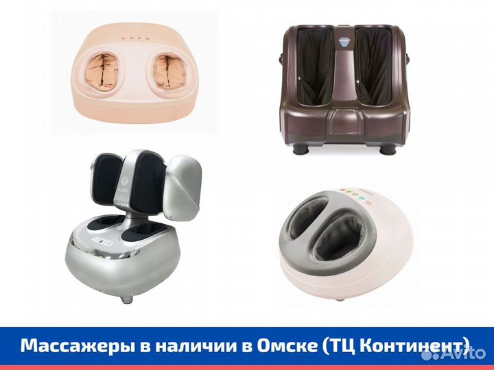 Массажеры для ног в рассрочку