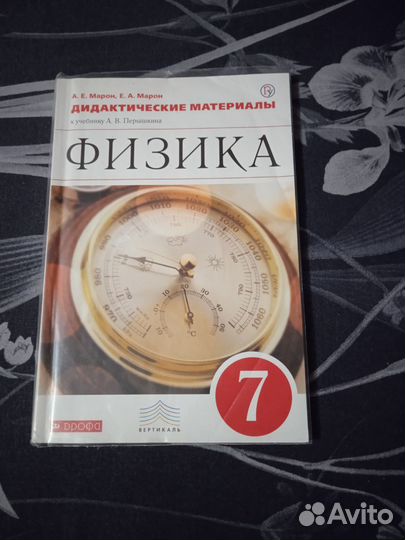 Дидактические материалы по физике