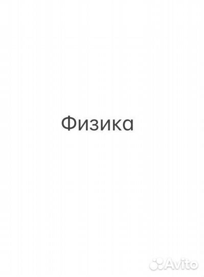 Физика егэ теория