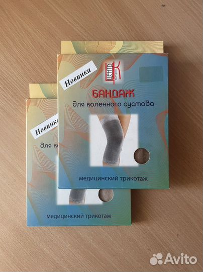 Бандаж для коленного сустава