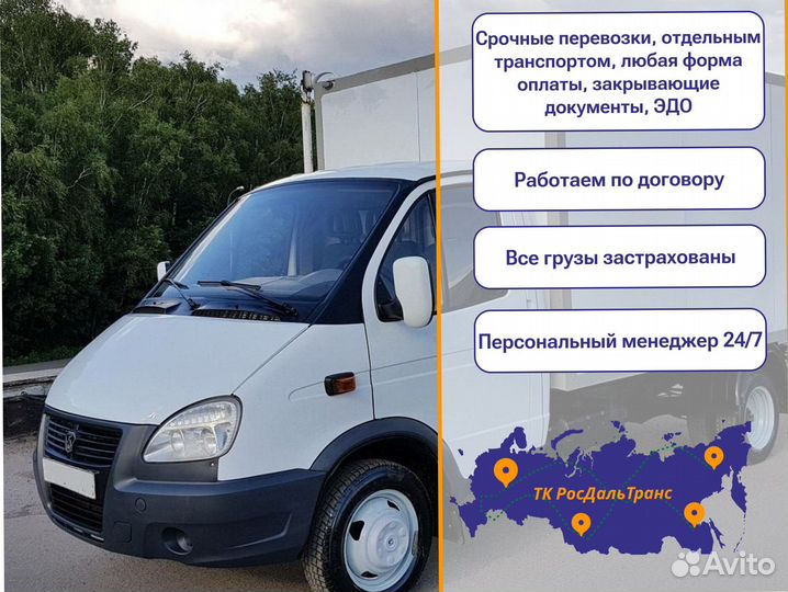 Коммерческие грузоперевозки с гарантией от 300км