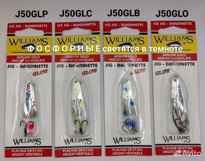 Блесны Williams Ice Jig J50 оригинал