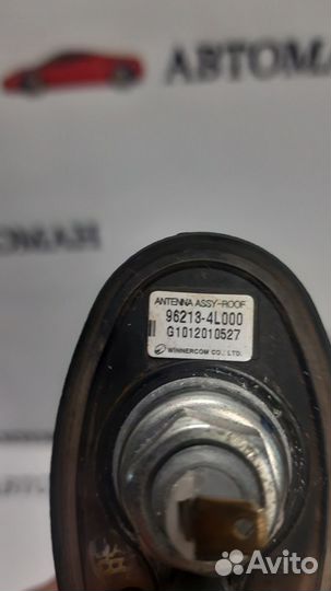 Антенна Kia Rio 3 2011-2017