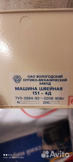 Оверлок для швейной машины