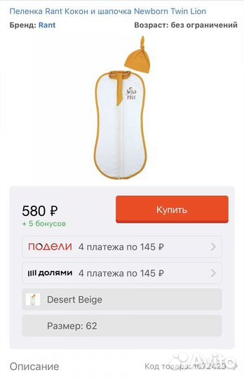 Пеленка кокон на молнии