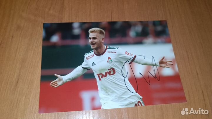 Автограф Сергей Пиняев