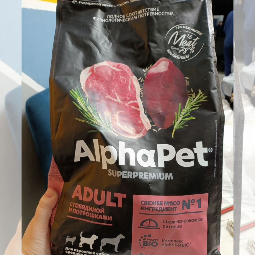 Корм для собак alpha pet