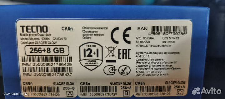 TECNO Camon 20, 8/256 ГБ