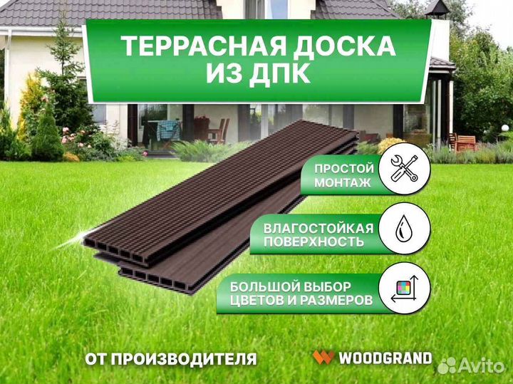 Террасная доска из дпк