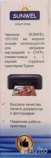 Чернила для принтера epson №103