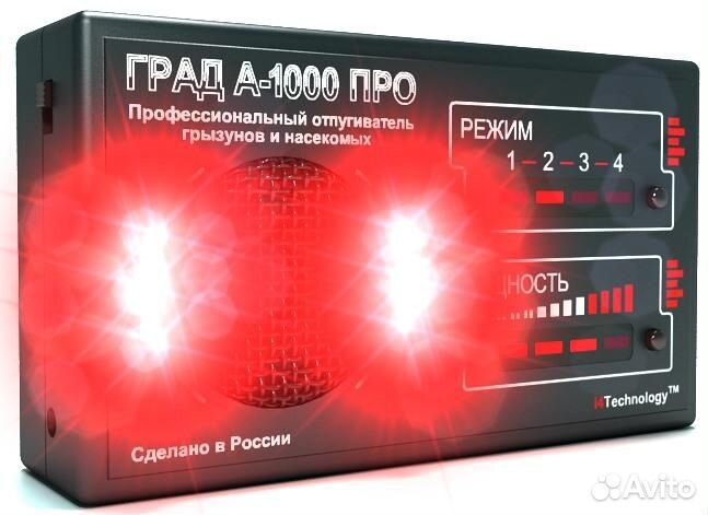 Отпугиватель крыс и мышей Град А 1000 про