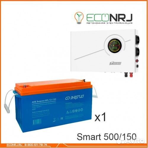 Ибп Powerman SMART 500 INV + Энергия GPL 12–150