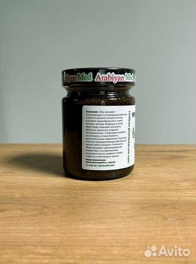 Мужская сила