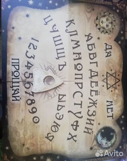 Доска уиджи