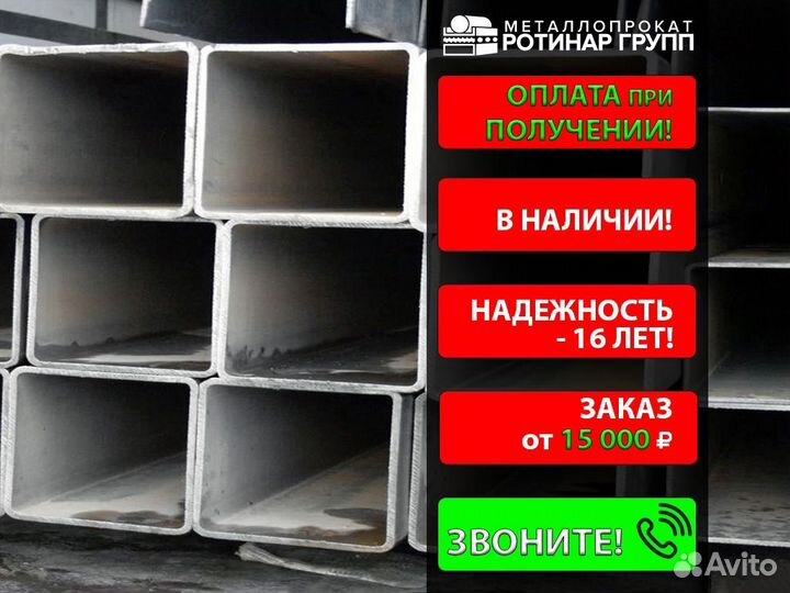 Труба профильная 180х140х4