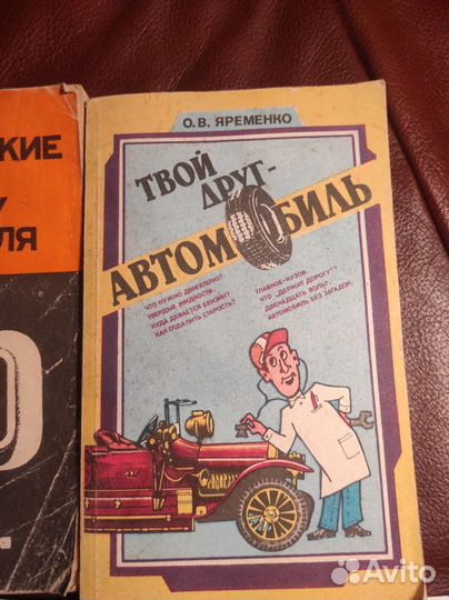 Книги для автомобилистов