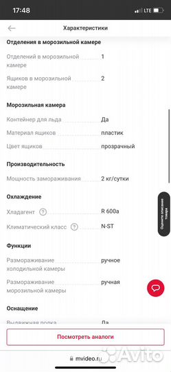 Холодильник Hi HCD014502W