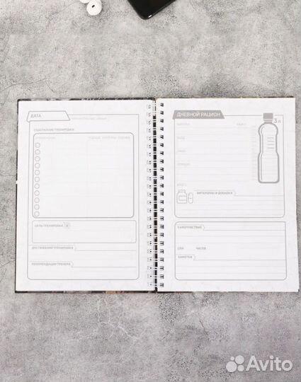 Новый фитнес дневник, блокнот