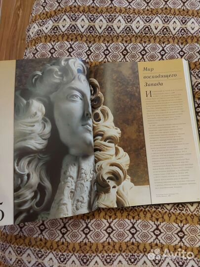 Атлас всемирной истории