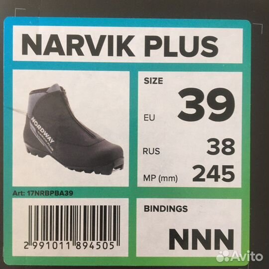 Лыжные ботинки