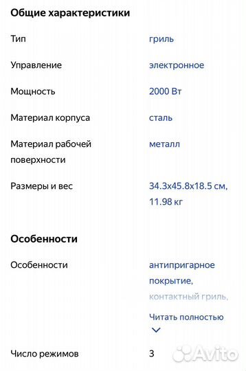 Контактный гриль DeLonghi CGH1030D