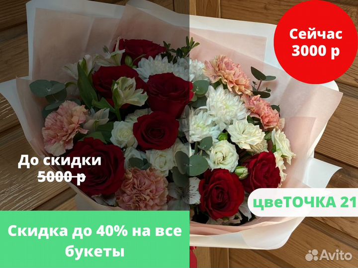 Красивый букет роз. Доставка за 60 минут