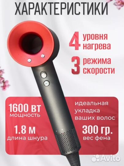 Фен для волос dyson super hair