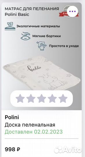 Матрас на пеленальный комод