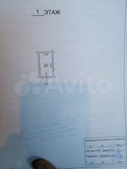 Гараж, 21 м²