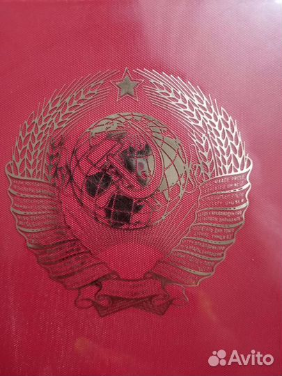 Почётная Грамота РСФСР