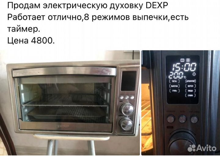 Духовой шкаф dexp режимы