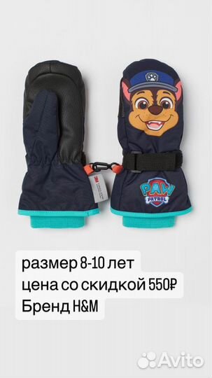 Краги варежки новые H&M оригинал
