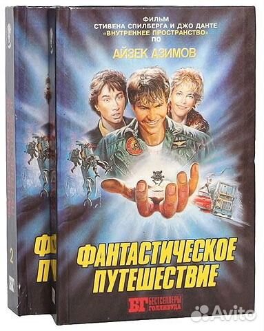 Ник Перумов, Бестселлеры Голливуда