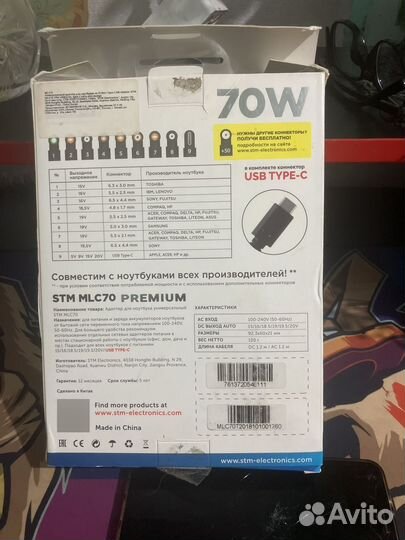 Адаптер для ноутбука универсальный