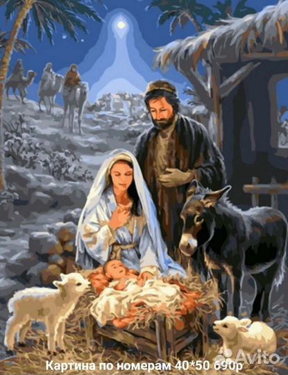 Картина по номерам