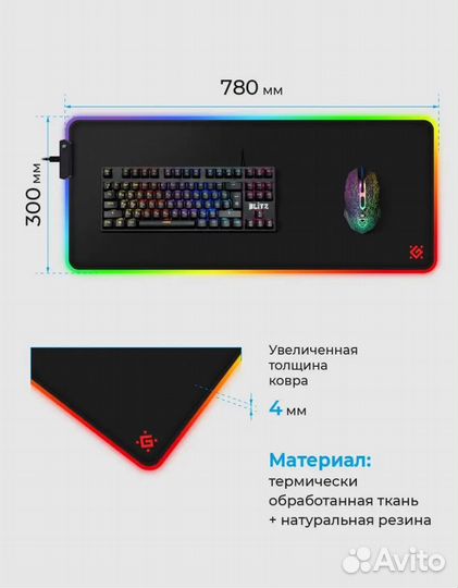 Игровой коврик RGB подсветка