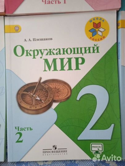 Учебники Школа России, 2 и 3 класс