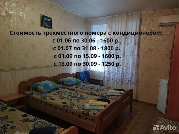 Проживание и отдых