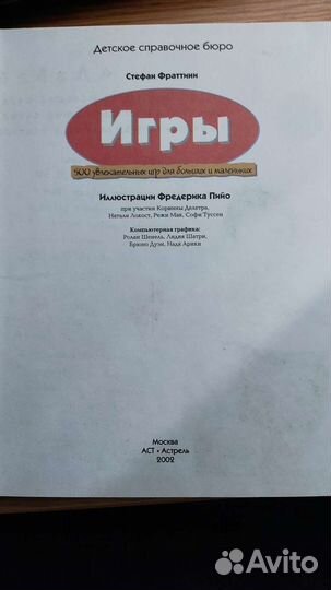 Книги для детей