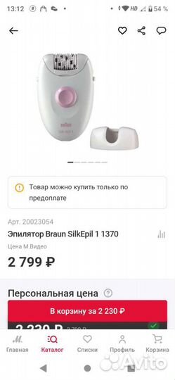 Эпилятор braun silk epil