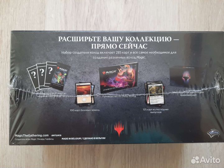 Magic the gathering набор создателя колод