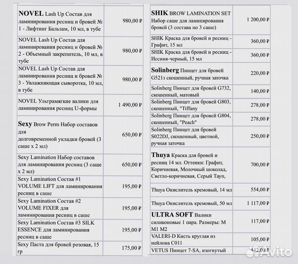 Краска составы для бровистов