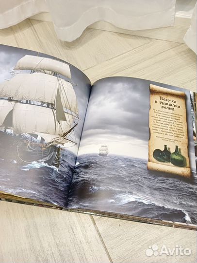 Книга про пиратов