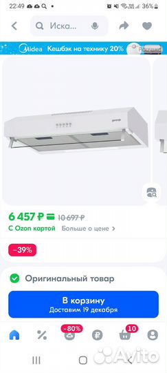 Вытяжка для кухни 60 см новая