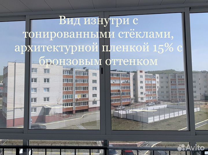 Солнцезащитная плёнка для окон (тонировка)