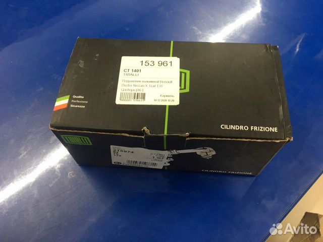 Подшипник выжимной совмещ. с цилиндром сцепл. Niss