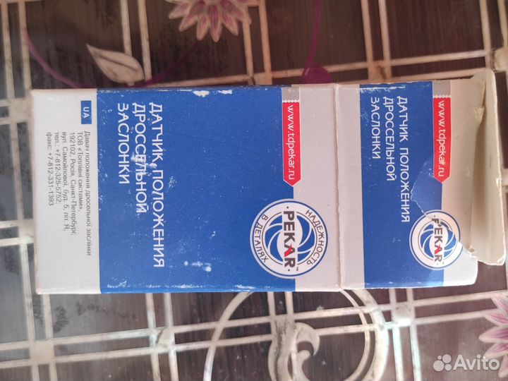 Датчик положения