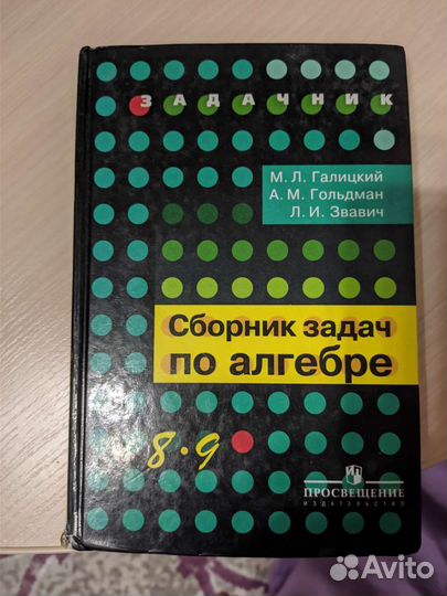 Сборник задач