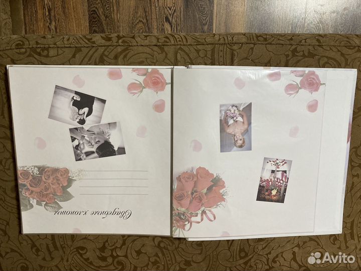 Свадебный альбом