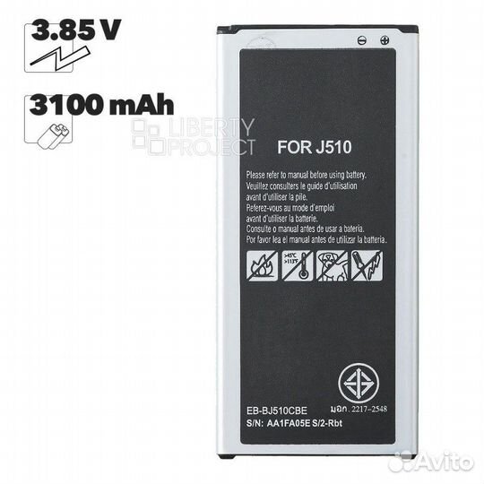 Аккумулятор Samsung Galaxy J5 2016 (Filling)